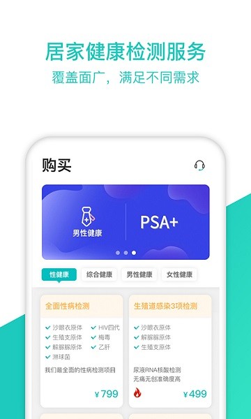 检康软件