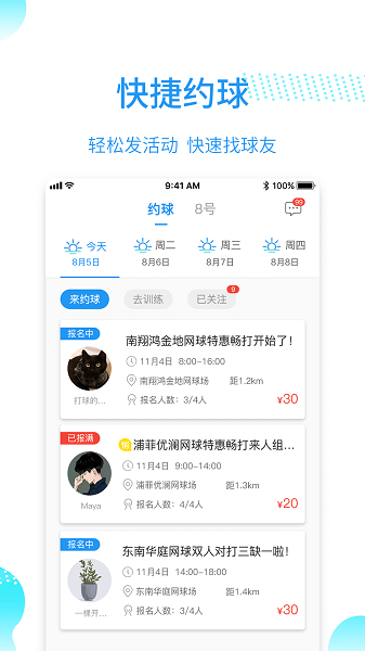 韵动吧客户端