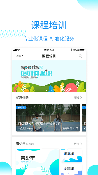 韵动吧客户端