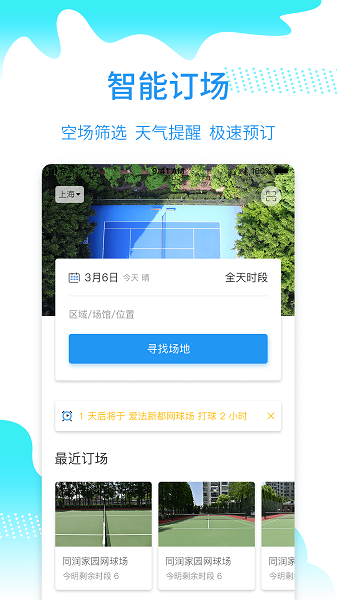 韵动吧客户端