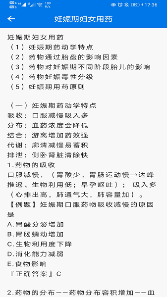 用药指南官方版