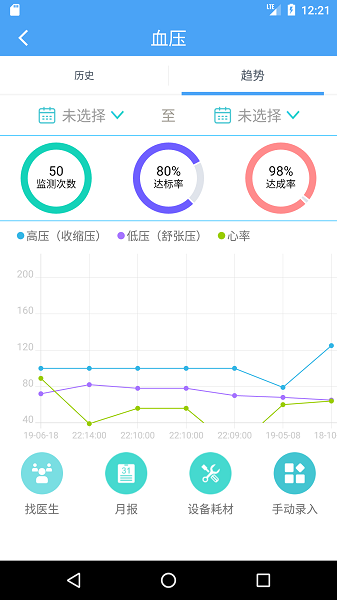 和家康最新版下载