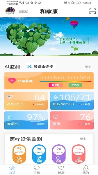 和家康大众版