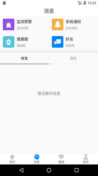 和家康大众版