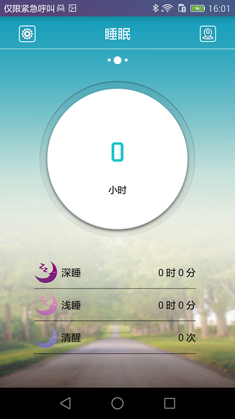 天天手环最新版本