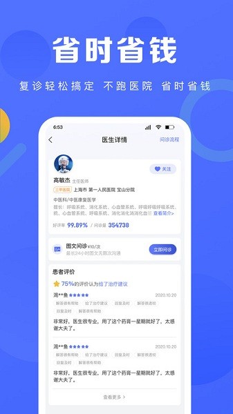 护理驿站软件