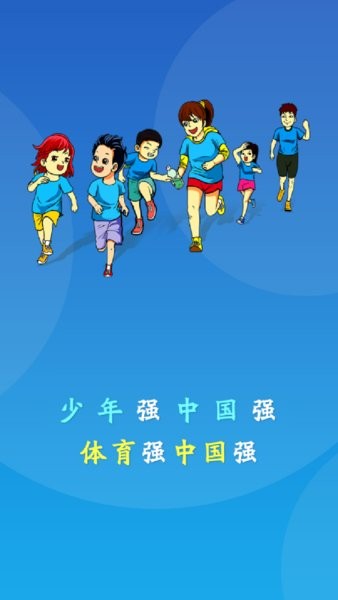皖青体育最新版本