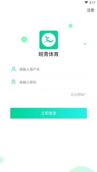 皖青体育最新版本