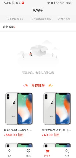 墨远心选app官方下载