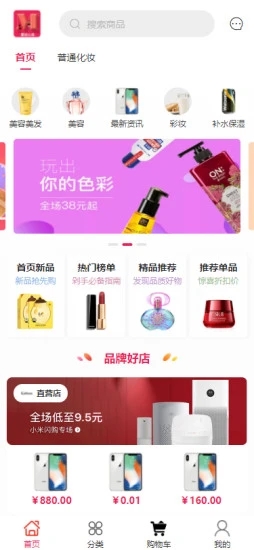 墨远心选app官方下载