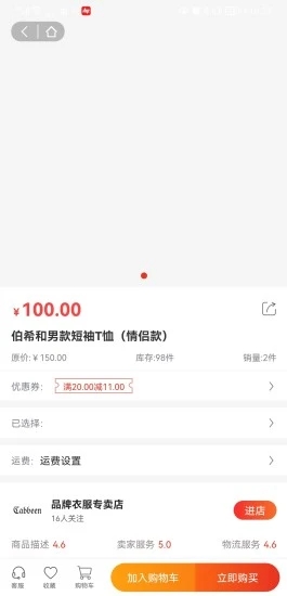 墨远心选app官方下载