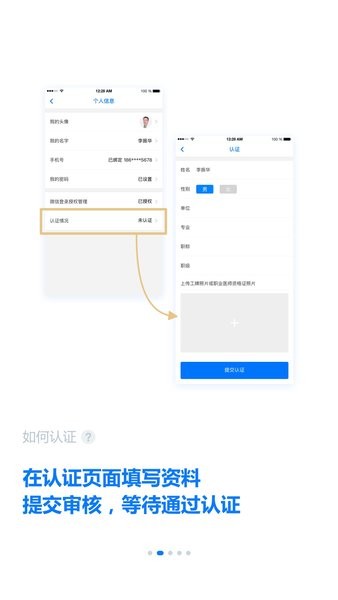 明医智APP