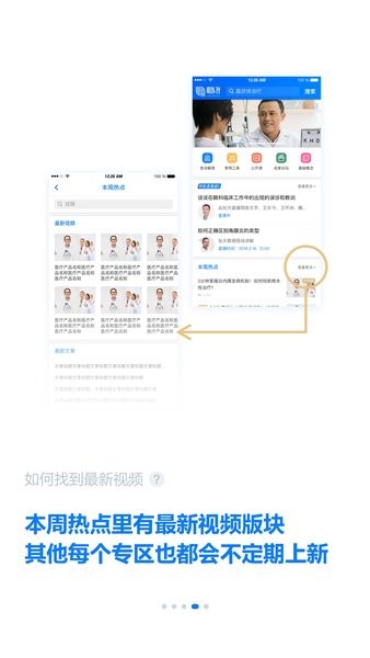 明医智APP