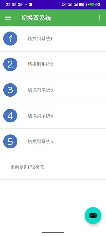 多系统工具箱app