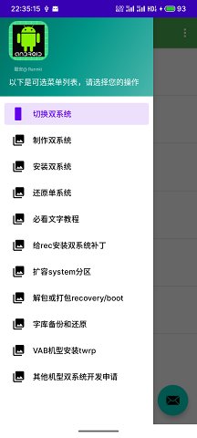 多系统工具箱app