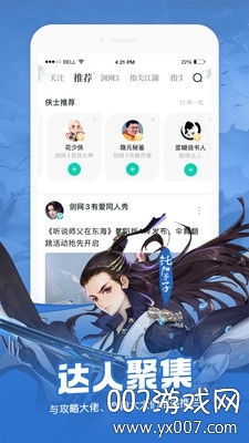 剑网3推栏2020隐藏版