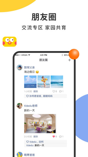 阿波罗智慧园丁app最新版下载