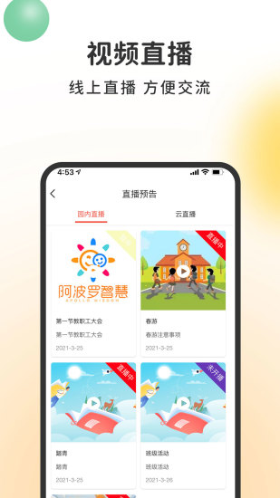 阿波罗智慧园丁app最新版下载