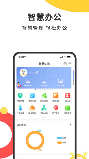 阿波罗智慧园丁app最新版下载