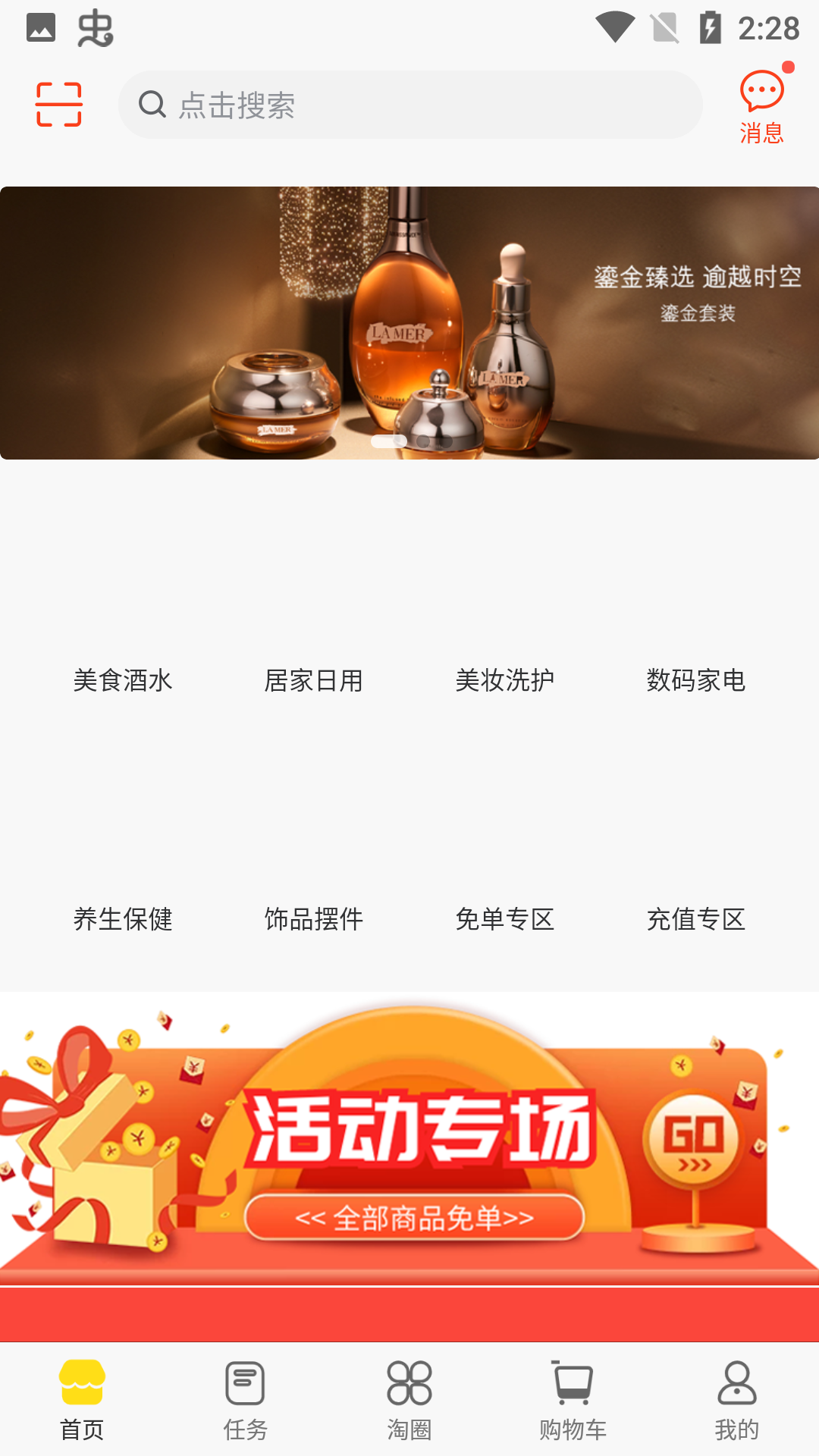 浪淘优品app