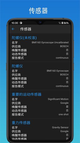 极致工具箱app