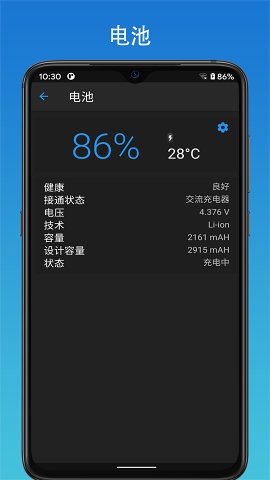 极致工具箱app