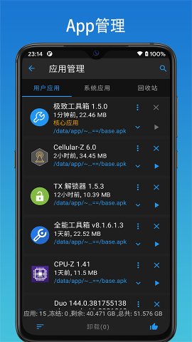 极致工具箱app