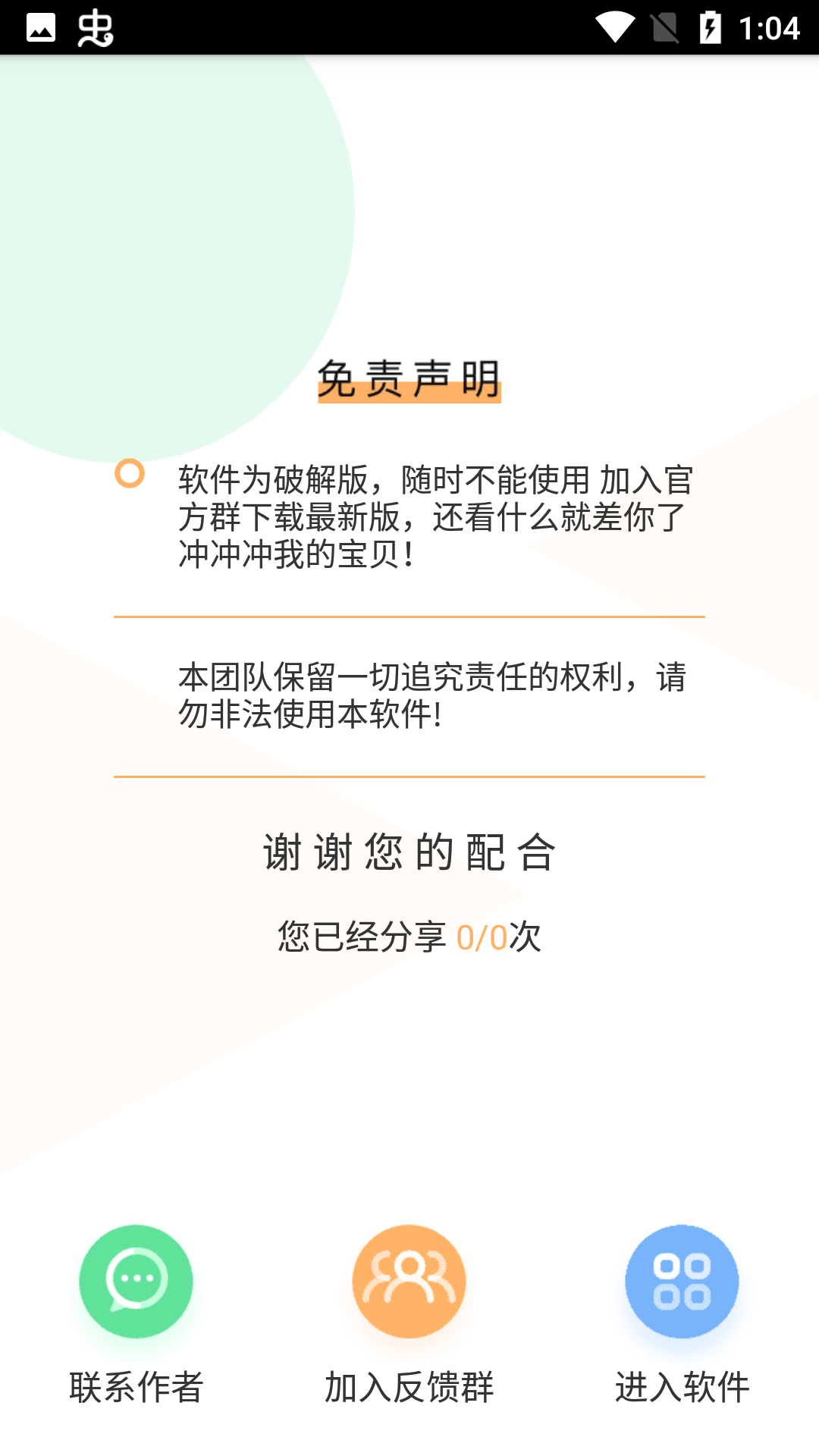 和平精英报点自定义app