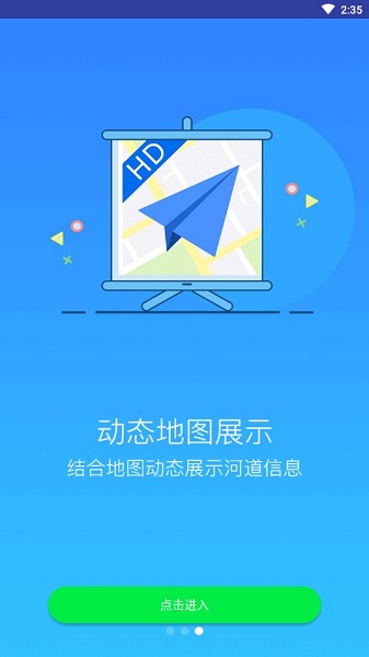 安徽河长通app安卓版