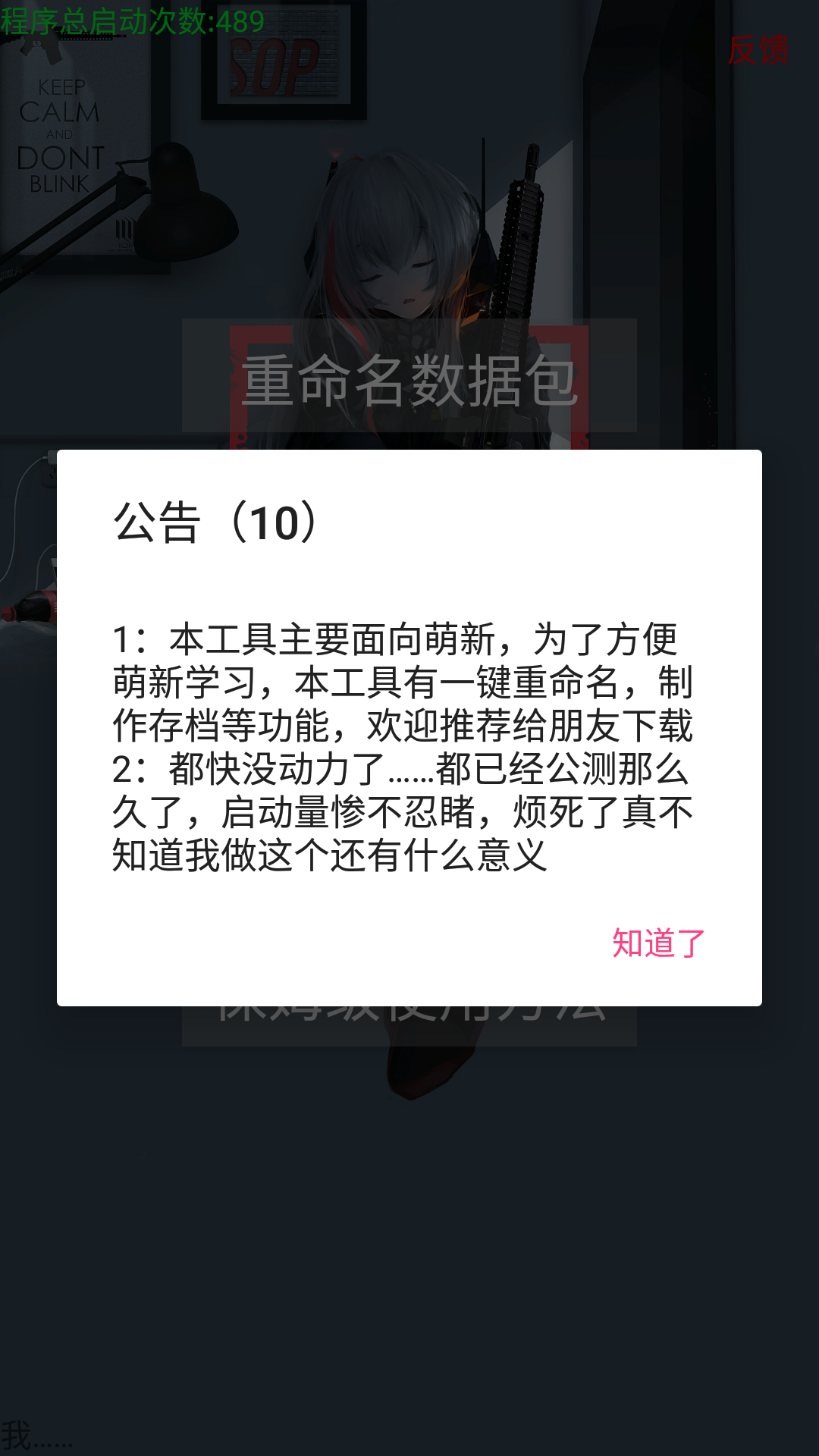 方舟存档安装器