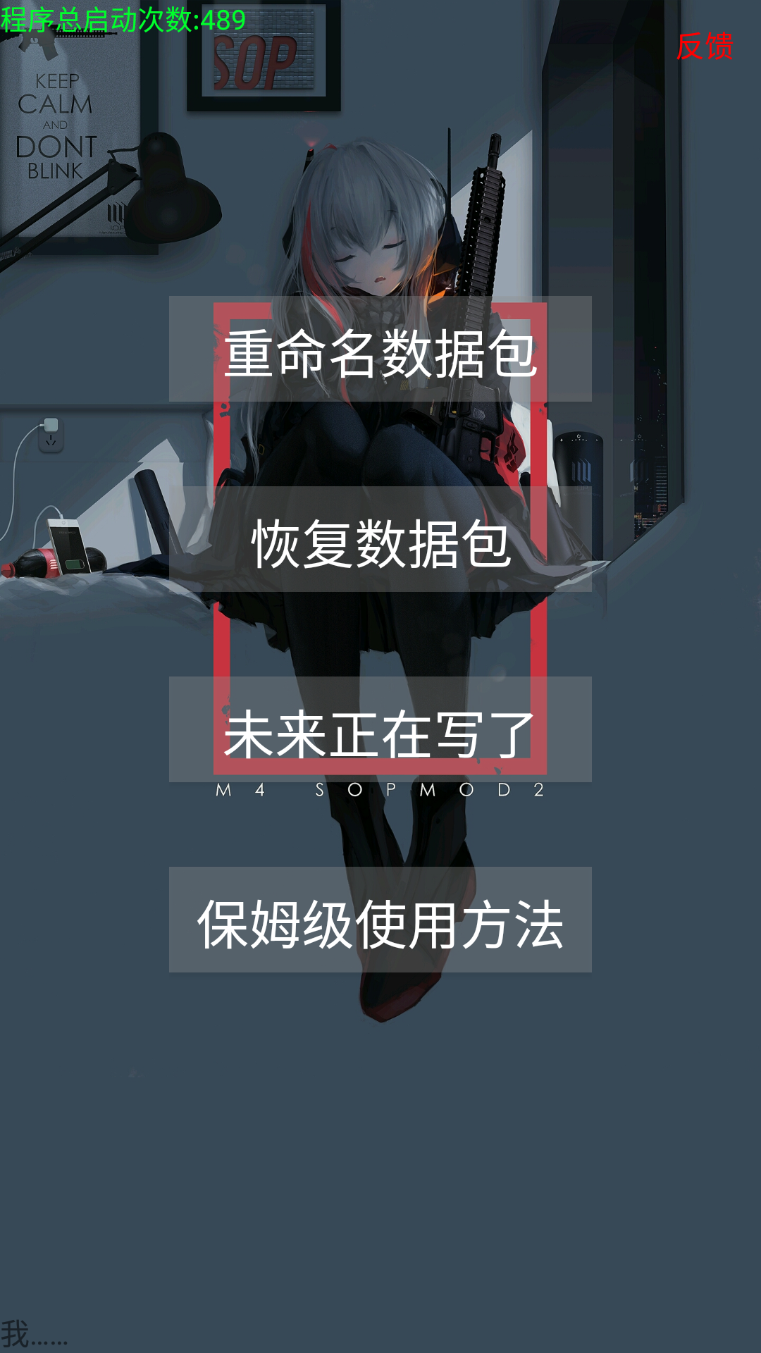 方舟存档安装器