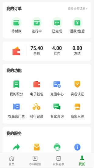 智慧杨凌app官方下载