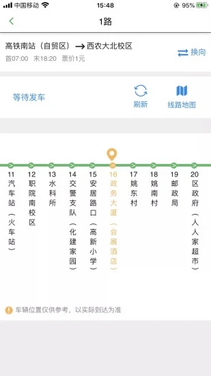 智慧杨凌app官方下载