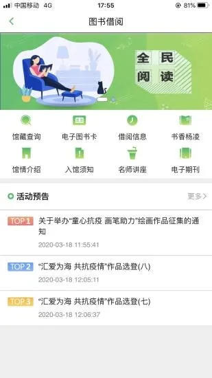 智慧杨凌app官方下载