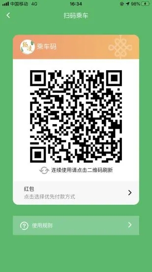 智慧杨凌app官方下载