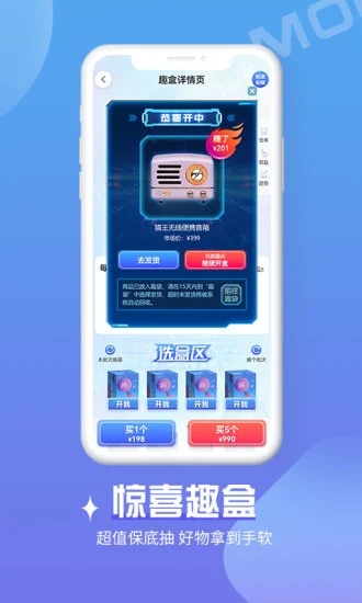 魔拆app最新版下载