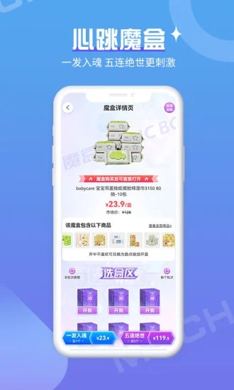 魔拆app最新版下载