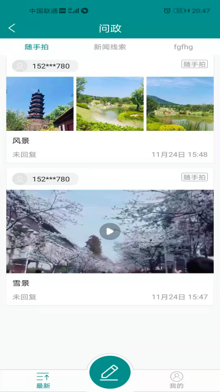 大美尖扎客户端