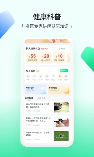 易健康plusapp