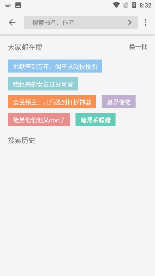 青鸟阅读app