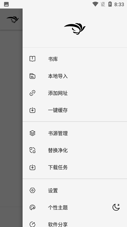 青鸟阅读app