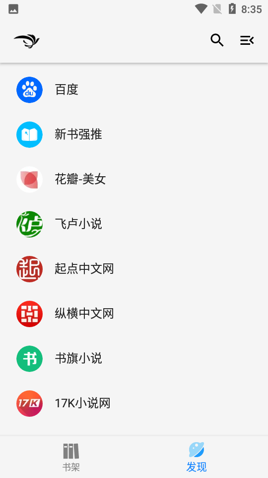 青鸟阅读app