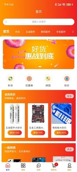 齐加加app官方下载