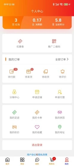 齐加加app官方下载