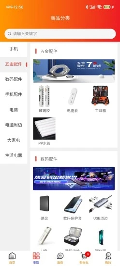 齐加加app官方下载