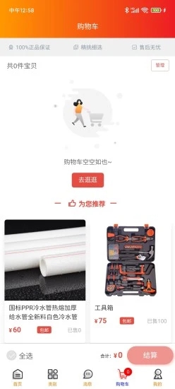 齐加加app官方下载