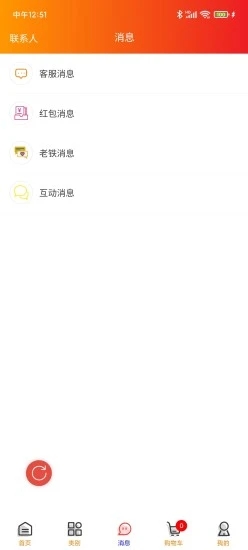 齐加加app官方下载