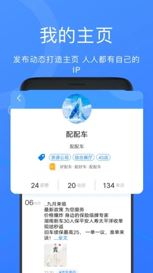 配配车app最新版下载