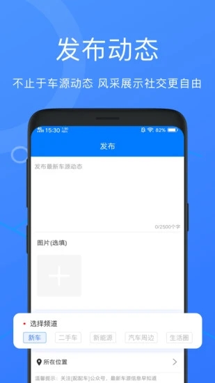 配配车app最新版下载