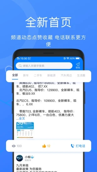 配配车app最新版下载
